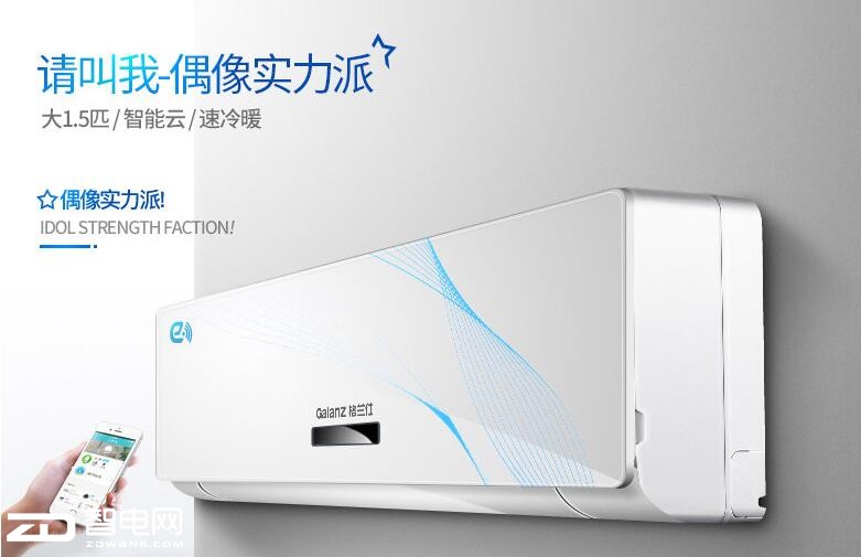 高温酷暑空调给力,格兰仕单冷空调