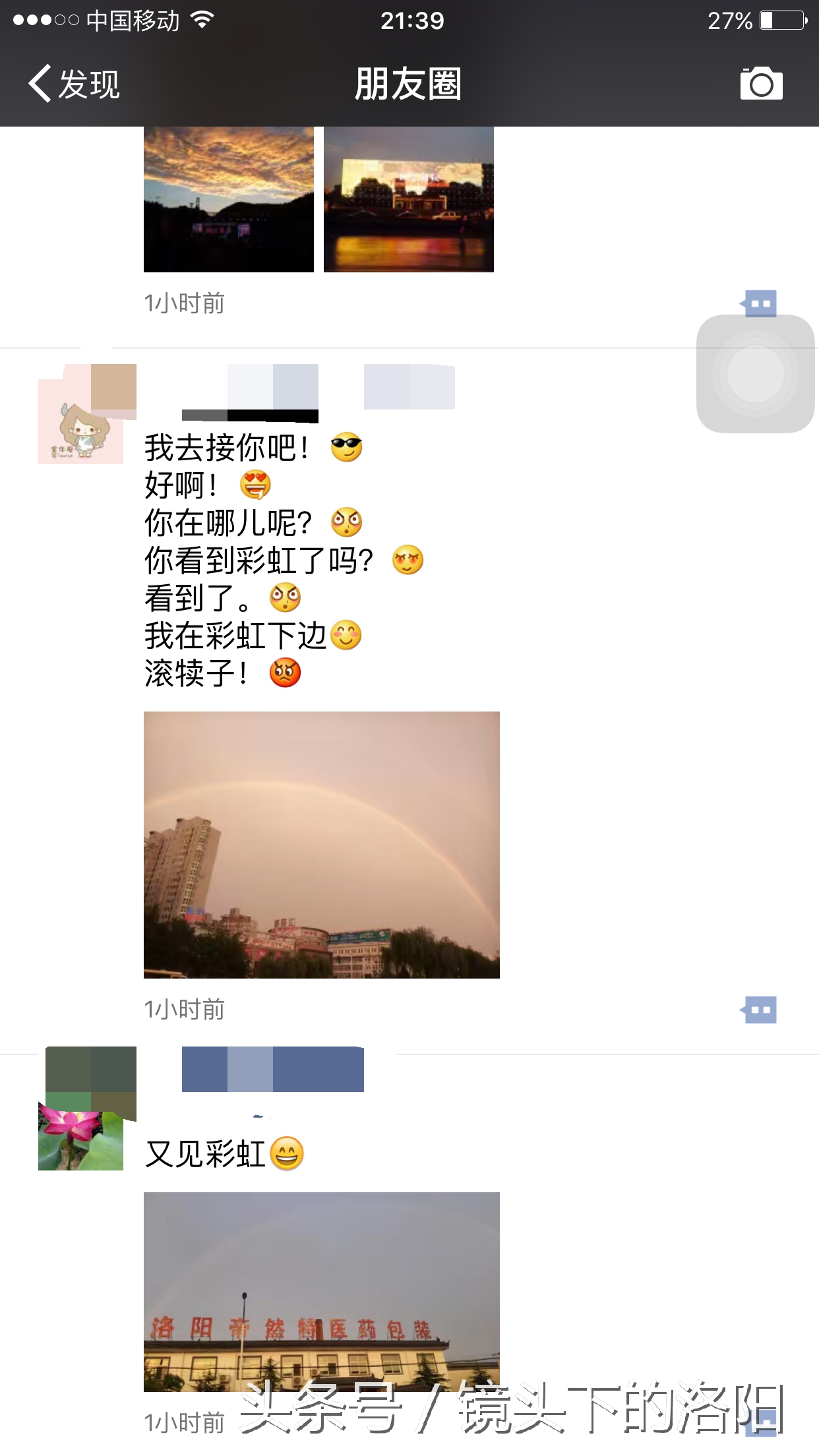 洛阳惊现双彩虹,暴雨后的洛阳