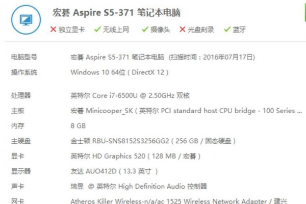 超极本不只是轻薄，Acer蜂鸟S5-371评测