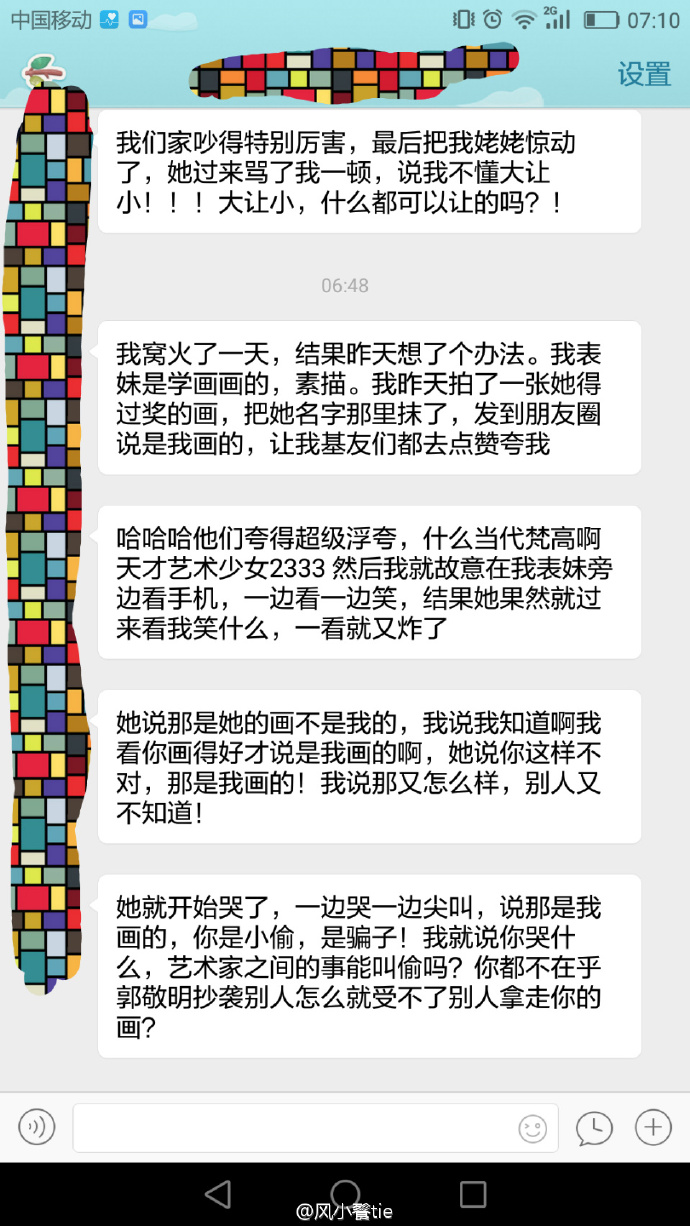 郭敬明对粉丝态度,郭敬明的脑残粉