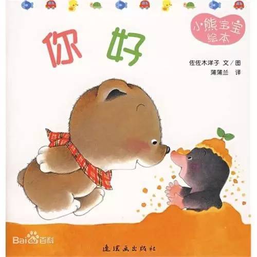 最棒的绘本,最棒的牧羊犬绘本