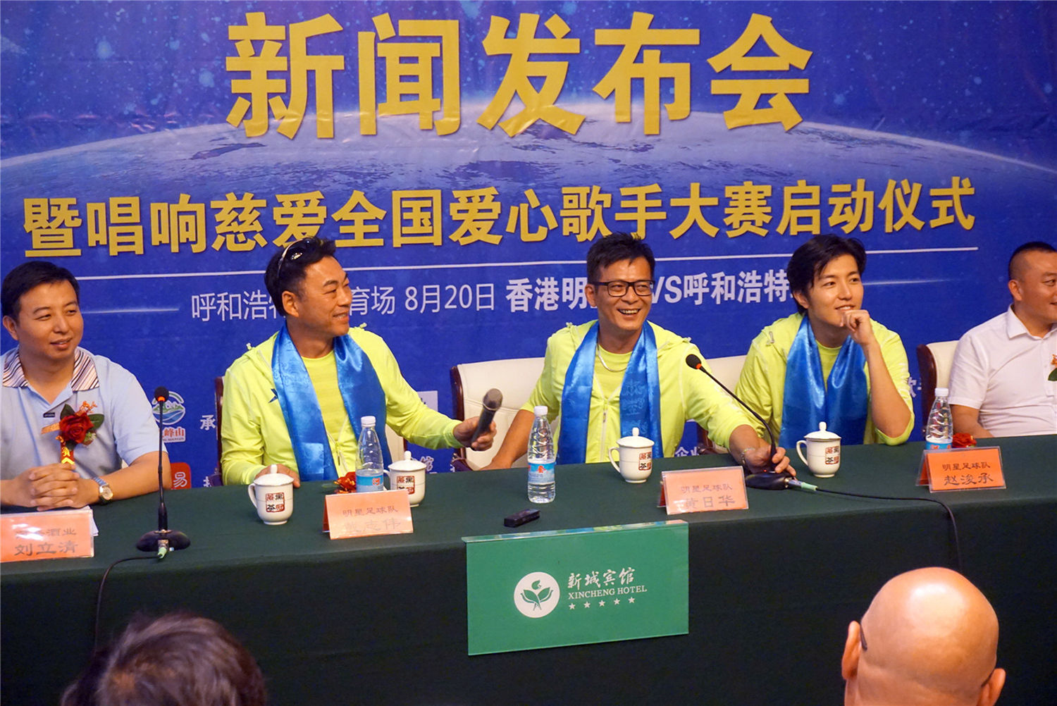 2017香港明星足球队,香港明星足球队慈善友谊赛