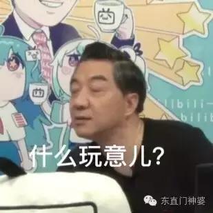 直播2小时火爆到网瘫，看什么鲜肉，要什么大叔！局座我们来了！