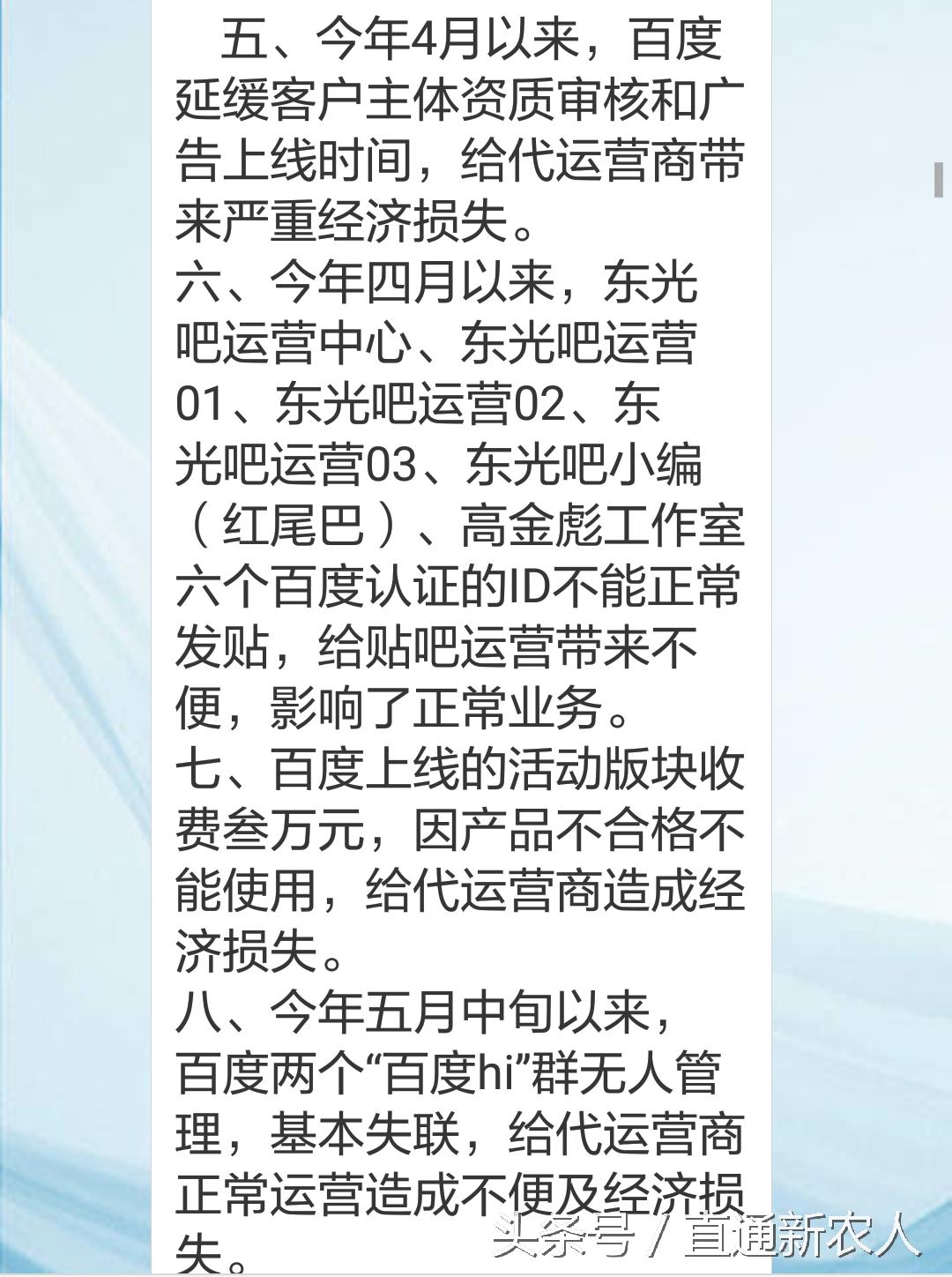 再说百度贴吧地区类吧商业化危机,酿成热点事件的可能性大大增加