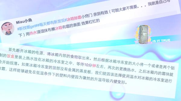 冰箱结霜一秒解决方法,冰箱结霜一秒解决小妙招