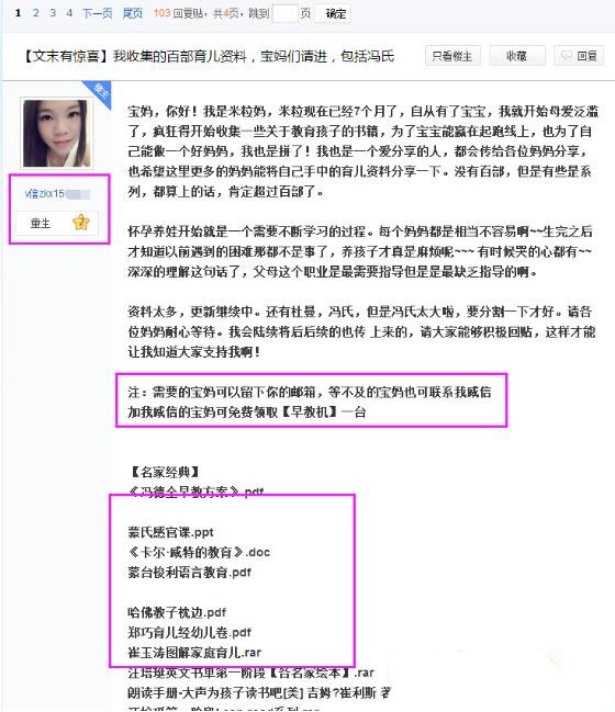 如何利用百度贴吧推广,怎么用百度贴吧快速引流