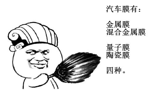 量子金属膜和陶瓷膜哪个好,极氪量子陶瓷膜怎么样