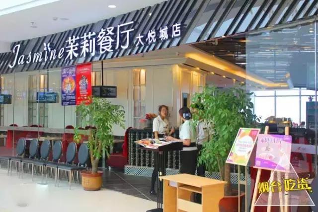 烟台美食推荐饭店排行榜,烟台本地推荐菜馆排名前十