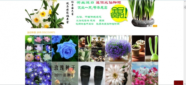 如何识别网购真假农药,辨别假的花卉