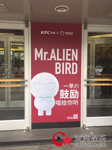 去KFC,跟阿里音乐一起玩鸟!
