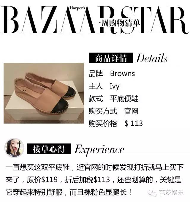 一周购物清单|戏里的小公举麦迪娜戏外是喜欢LeBoy的假小子！