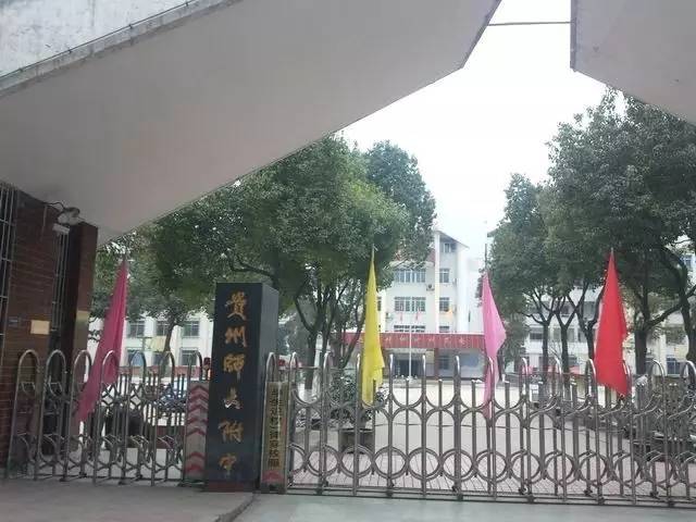 贵州有哪些高中学校,贵阳南明区450到480能上哪些高中