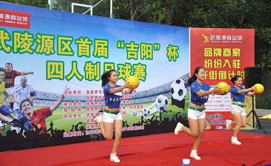 武陵源足球比赛直播,2023武陵源足球比赛