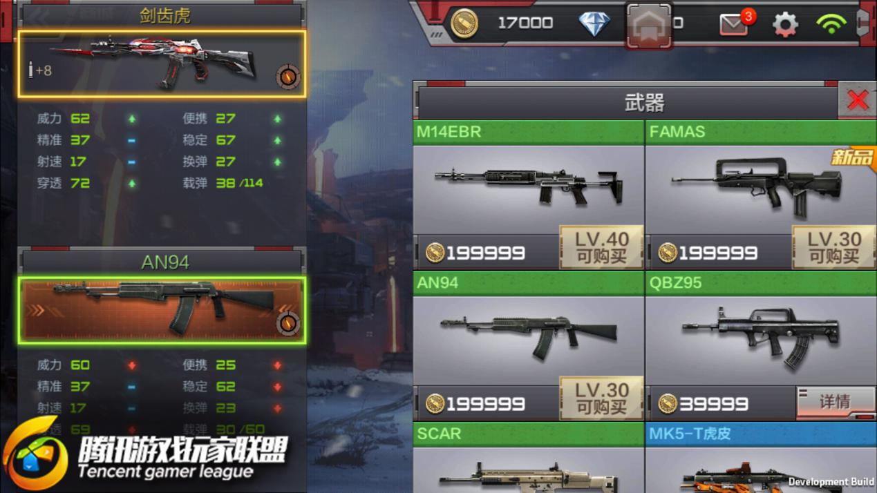 穿越火线手游an94剑齿虎,an94剑齿虎和超新星