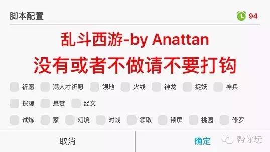 乱斗西游辅助器,乱斗西游操作