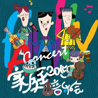 音乐节8月上海,8月上海音乐演出