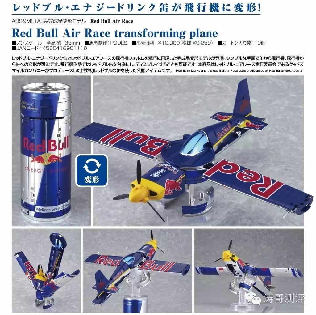 红牛易拉罐变飞机,罐装红牛可以带上飞机吗