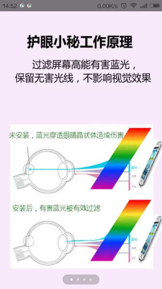 手机的护眼模式你了解吗,怎么感觉手机护眼模式更影响视力