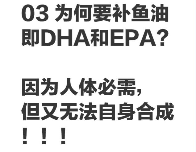 鱼油科普知识,鱼油到底有多保健