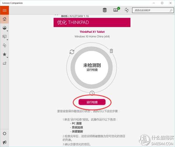 thinkpadx1tablet澶栧舰灏哄,thinkpadx1tablet鎷嗗嵏
