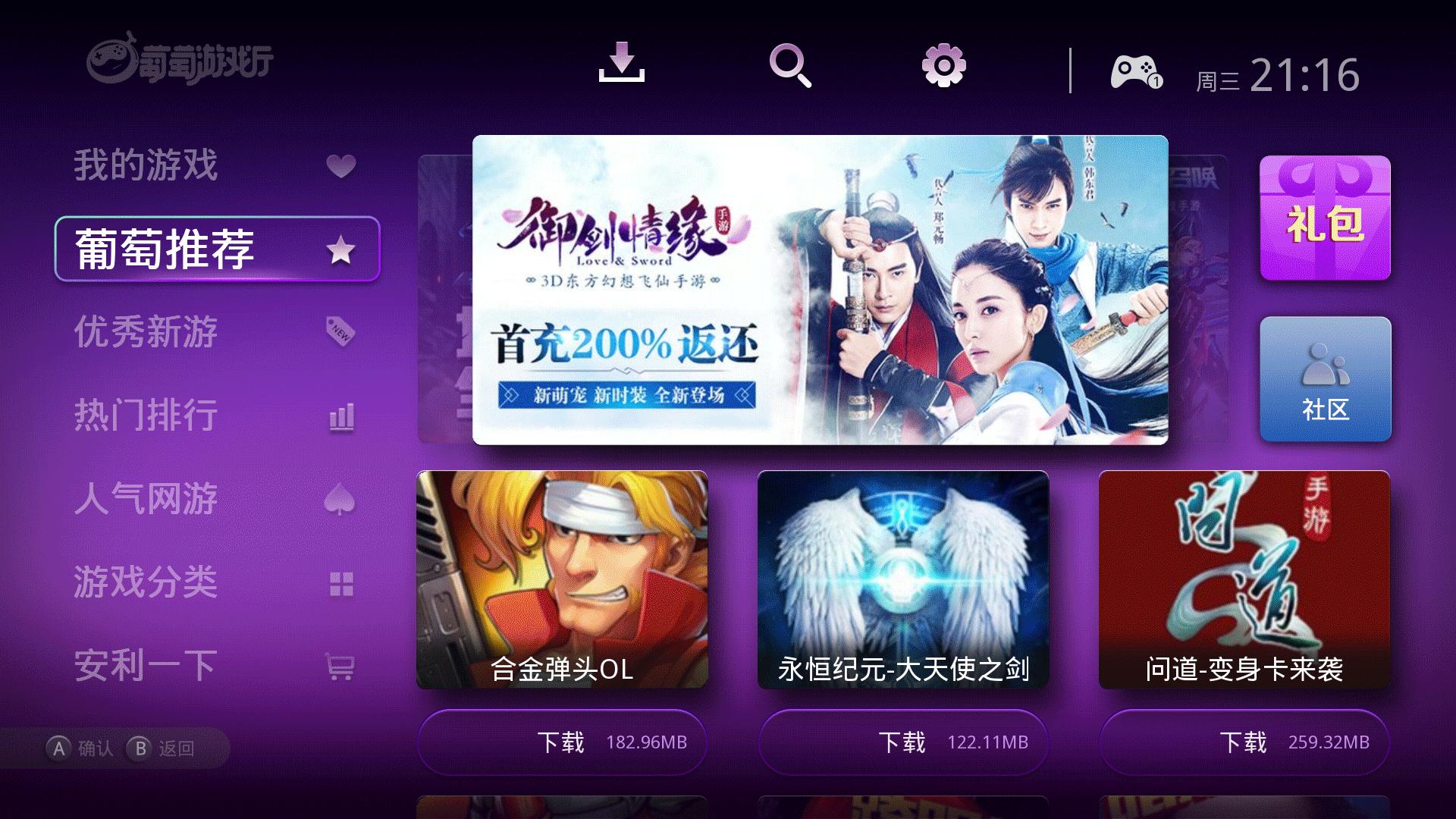 让你秒变厨艺大师,让你秒变天使的神器