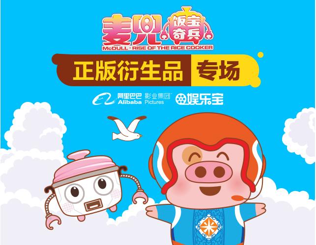 娱乐宝麦兜粗面号上路主题大巴成街头一景