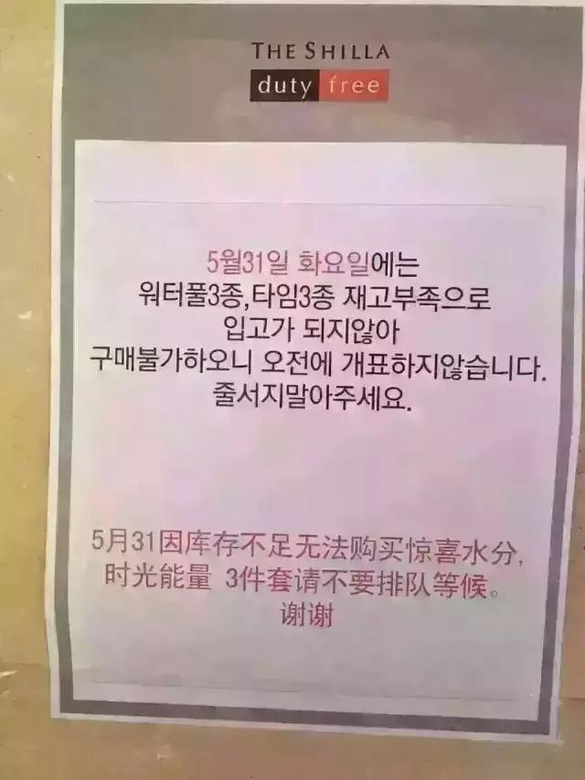 韩国旅游免税店必买的东西,韩国免税店网上购买注意事项