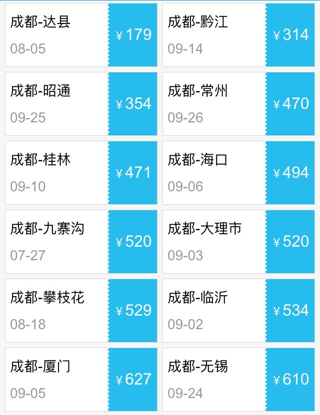 12月广州飞东京特价机票大全,春秋航空特价日本机票