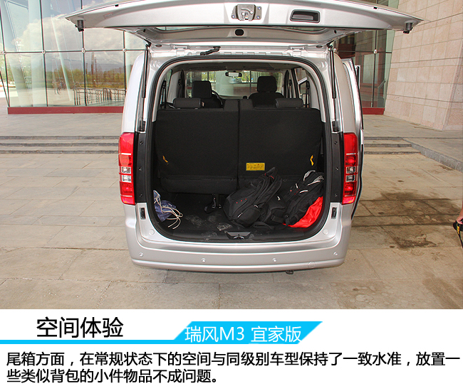 试驾江淮瑞风商务车m5柴油版,试驾江淮瑞风s71.5t自动挡