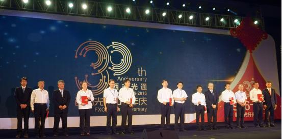 三十而立西古光通开启万类互联新篇章