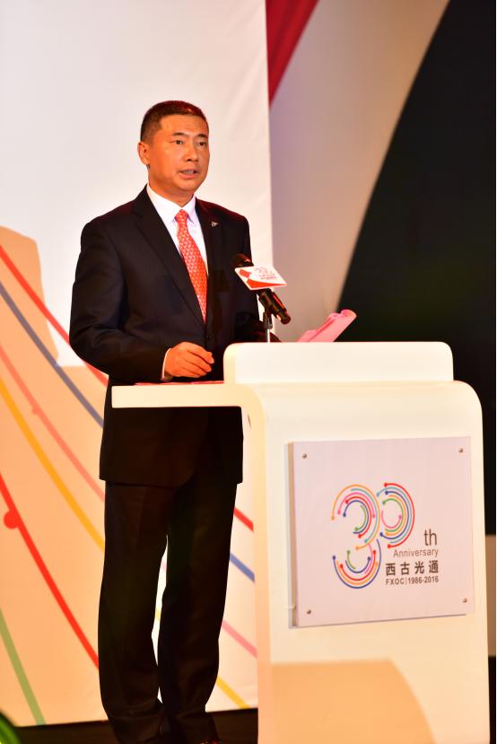 三十而立西古光通开启万类互联新篇章