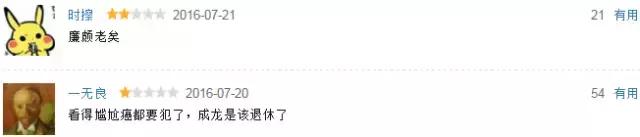 成龙最后演的一部电影,成龙这部电影绝对值得你看上五遍