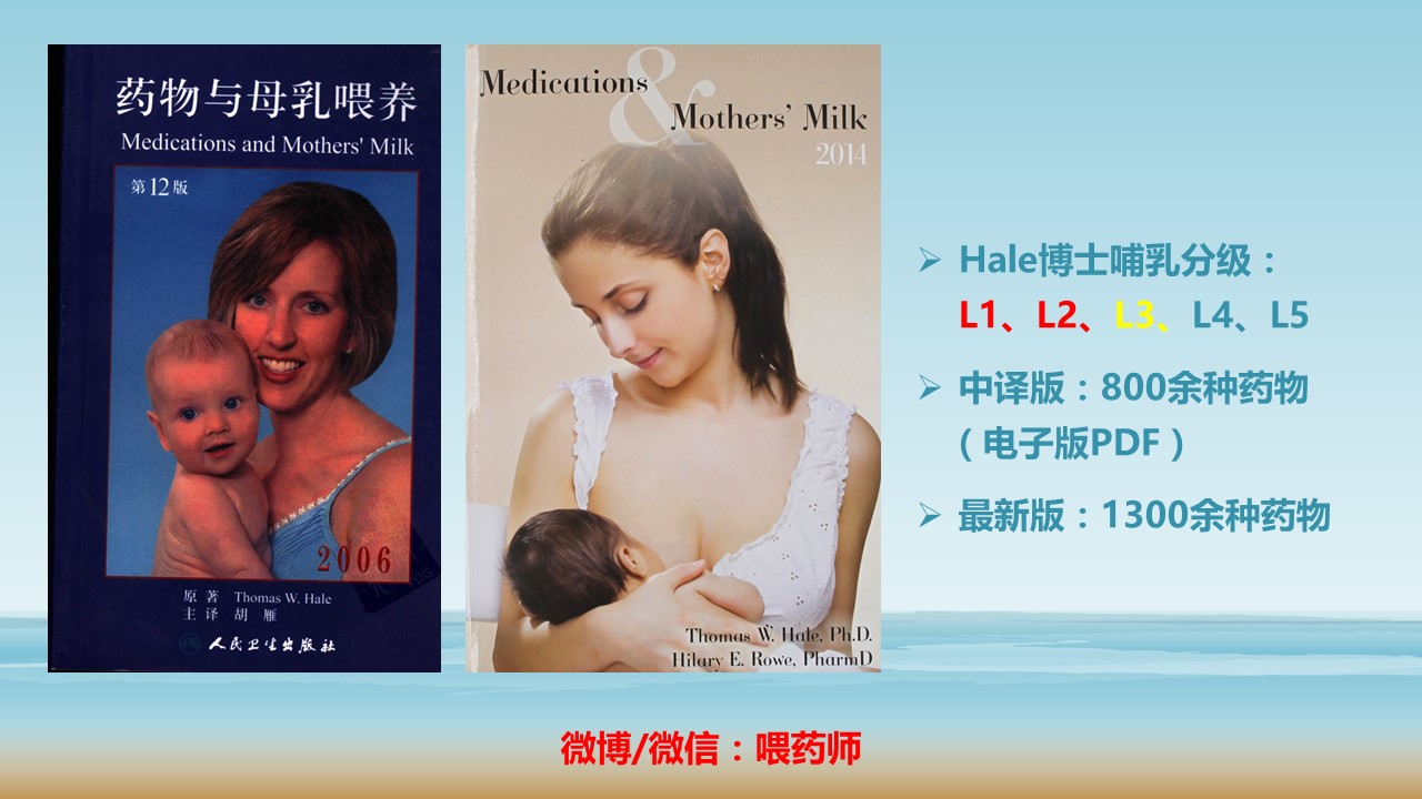 哺乳期口腔科安全用药,哺乳期用药安全继续教育
