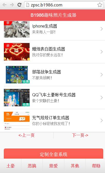 微信趣味照片制作软件免费,微信照片p图生成器