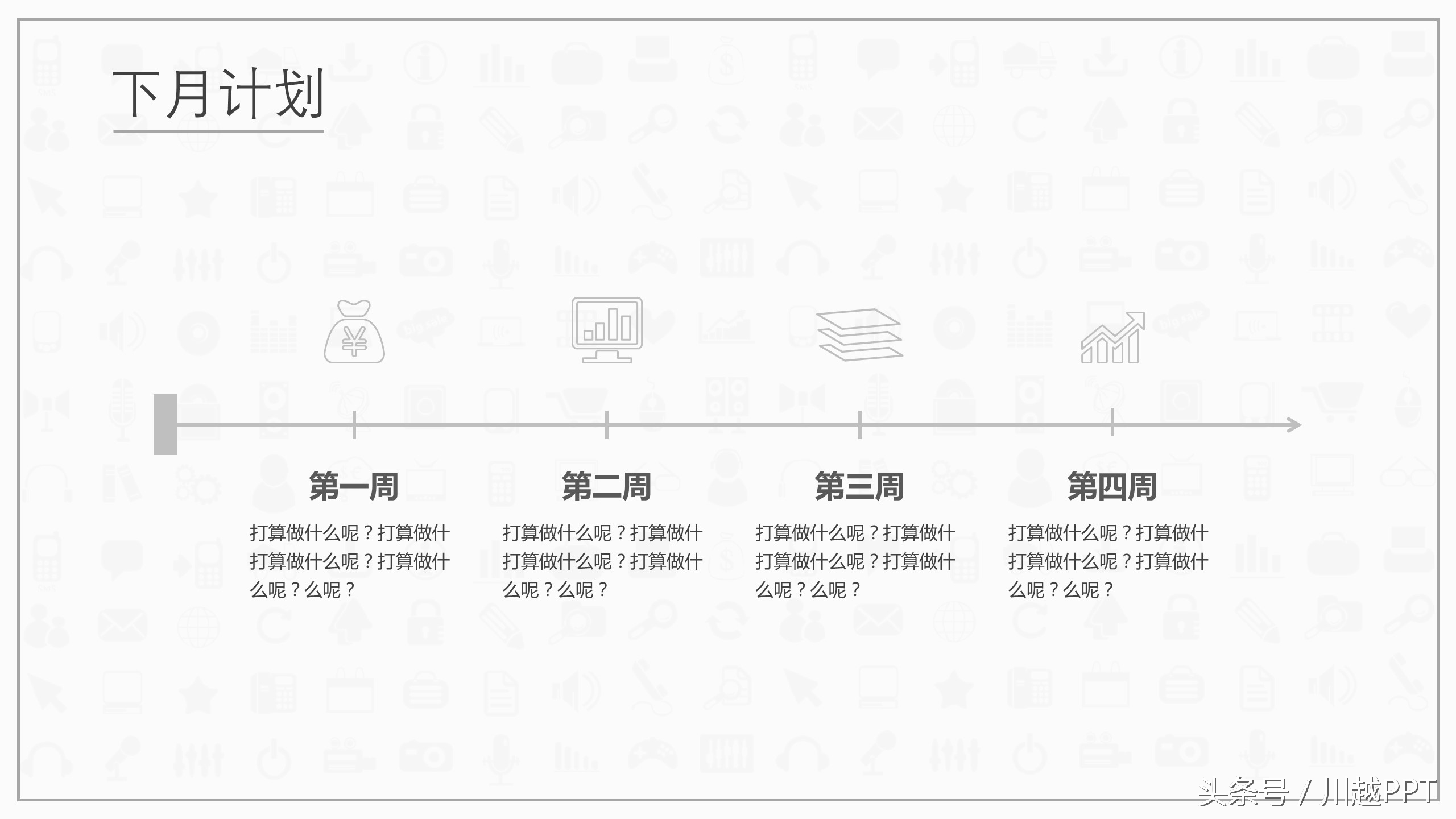 ppt工作报告模板免费,免费下载2020工作汇报ppt模板