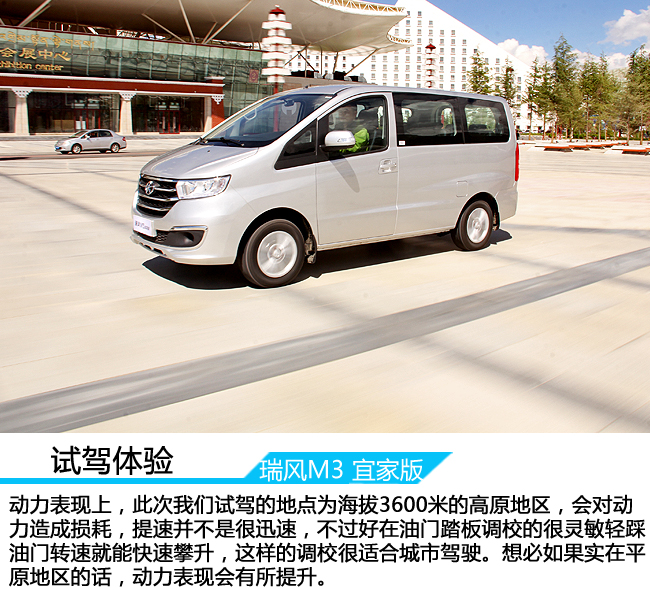 试驾江淮瑞风商务车m5柴油版,试驾江淮瑞风s71.5t自动挡