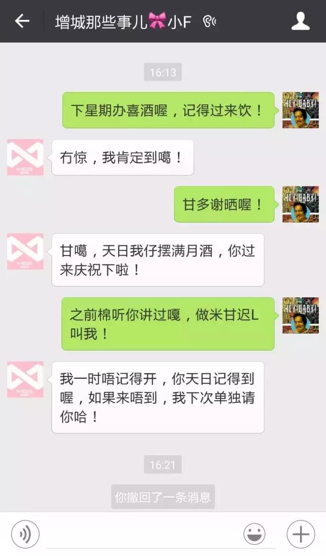 增城两个老同学的聊天记录曝光！这话题，实在是看不下去了！