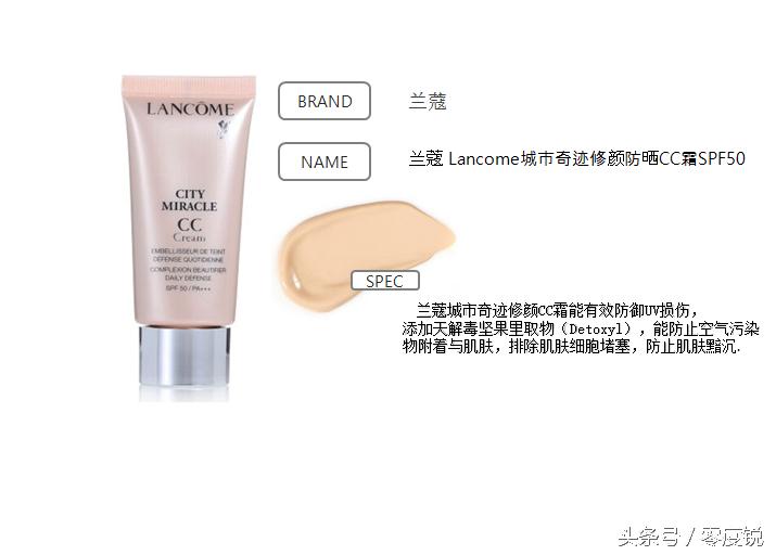 bb霜和cc霜什么区别,水密码cc霜效果怎么样