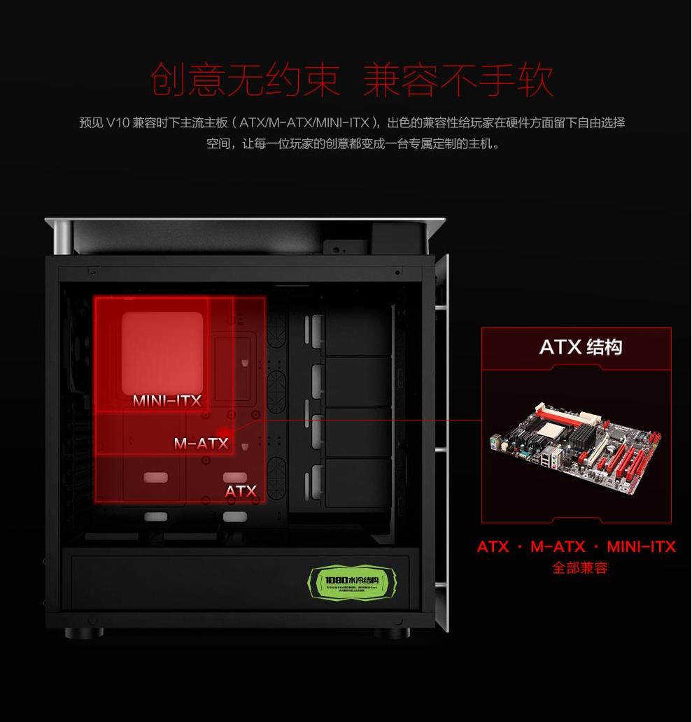 简约而不简单，精工细作的神器--金河田预见V10