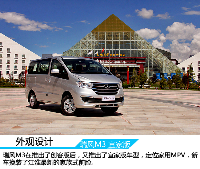 试驾江淮瑞风商务车m5柴油版,试驾江淮瑞风s71.5t自动挡