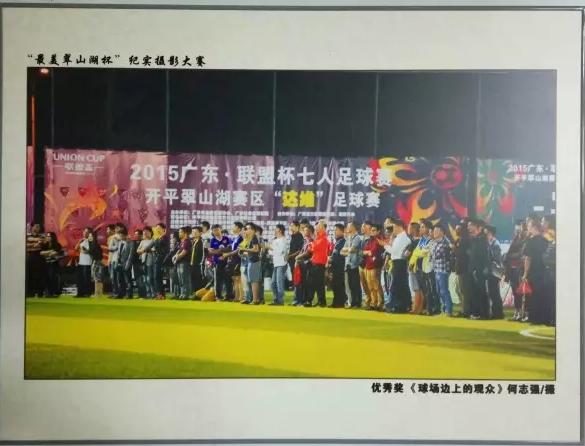 2018广东联盟杯直播,2020广东联盟杯颁奖典礼