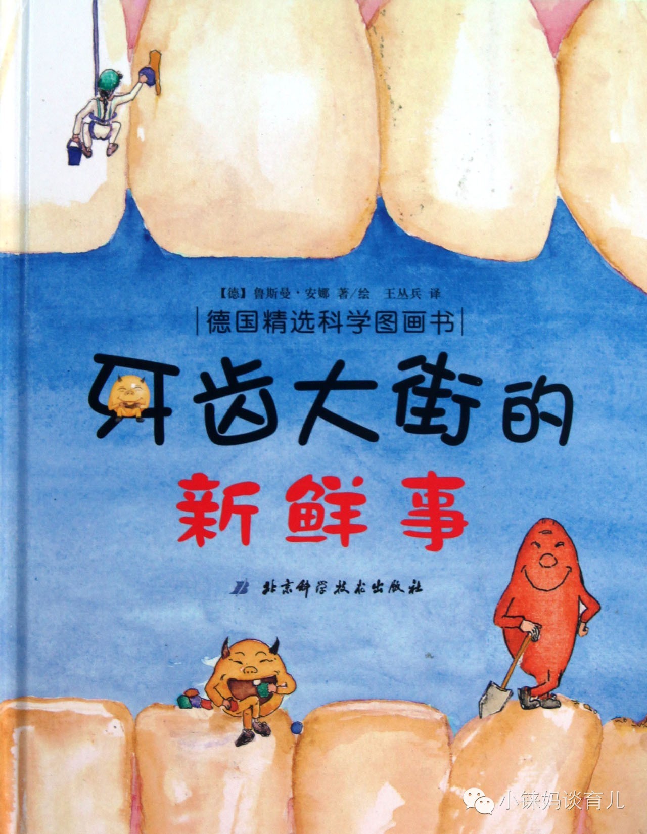 儿童乳牙龋齿烂了有必要补牙吗,乳牙蛀了是套牙套还是补牙