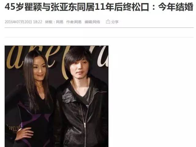 张亚东瞿颖官宣,张亚东瞿颖分手