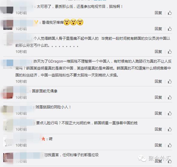 金星说韩国真人秀,中国选手遭韩国选手暴打游戏