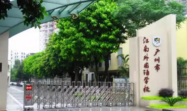 海珠初中学校价格,海珠区公立初中哪个最差