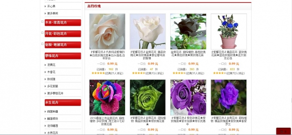 6种方法教你快速识别淘宝假花店（养花者必看）