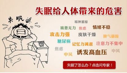 拯救失眠者,拯救失眠一秒入睡