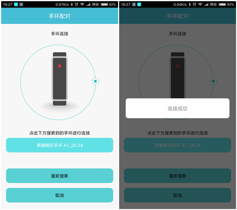 荣耀手环颜色测评,紫外线强弱