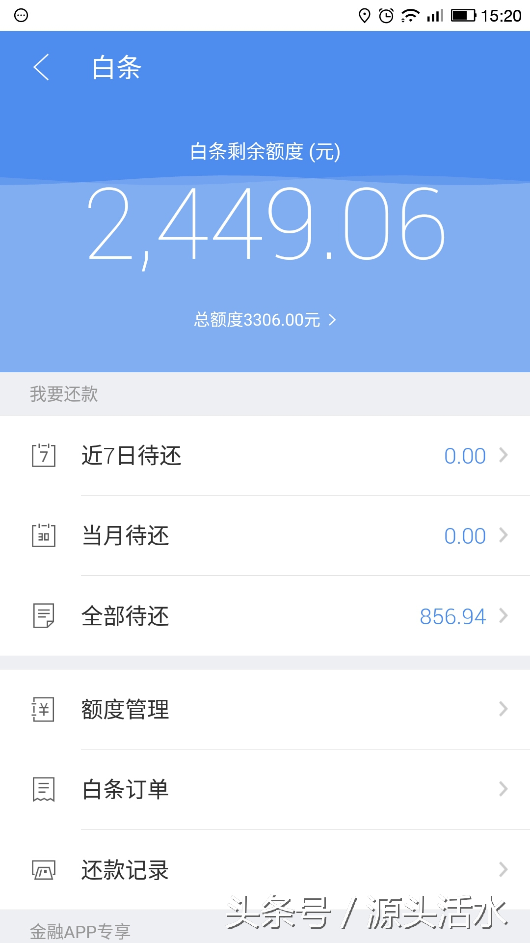 蚂蚁花呗京东白条信用卡,蚂蚁花呗蚂蚁消费金融