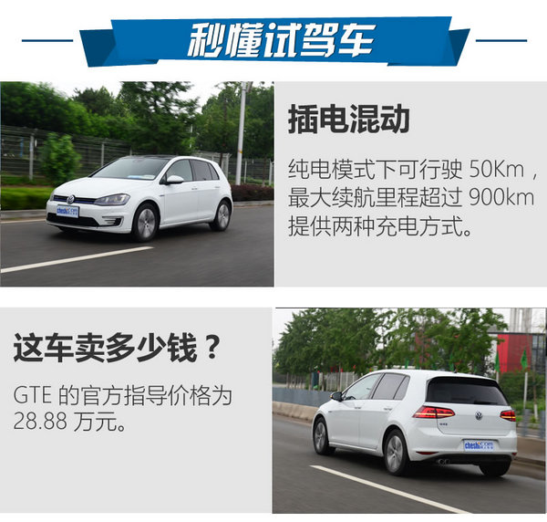 混动高尔夫续航,2023大众高尔夫gte油电混合
